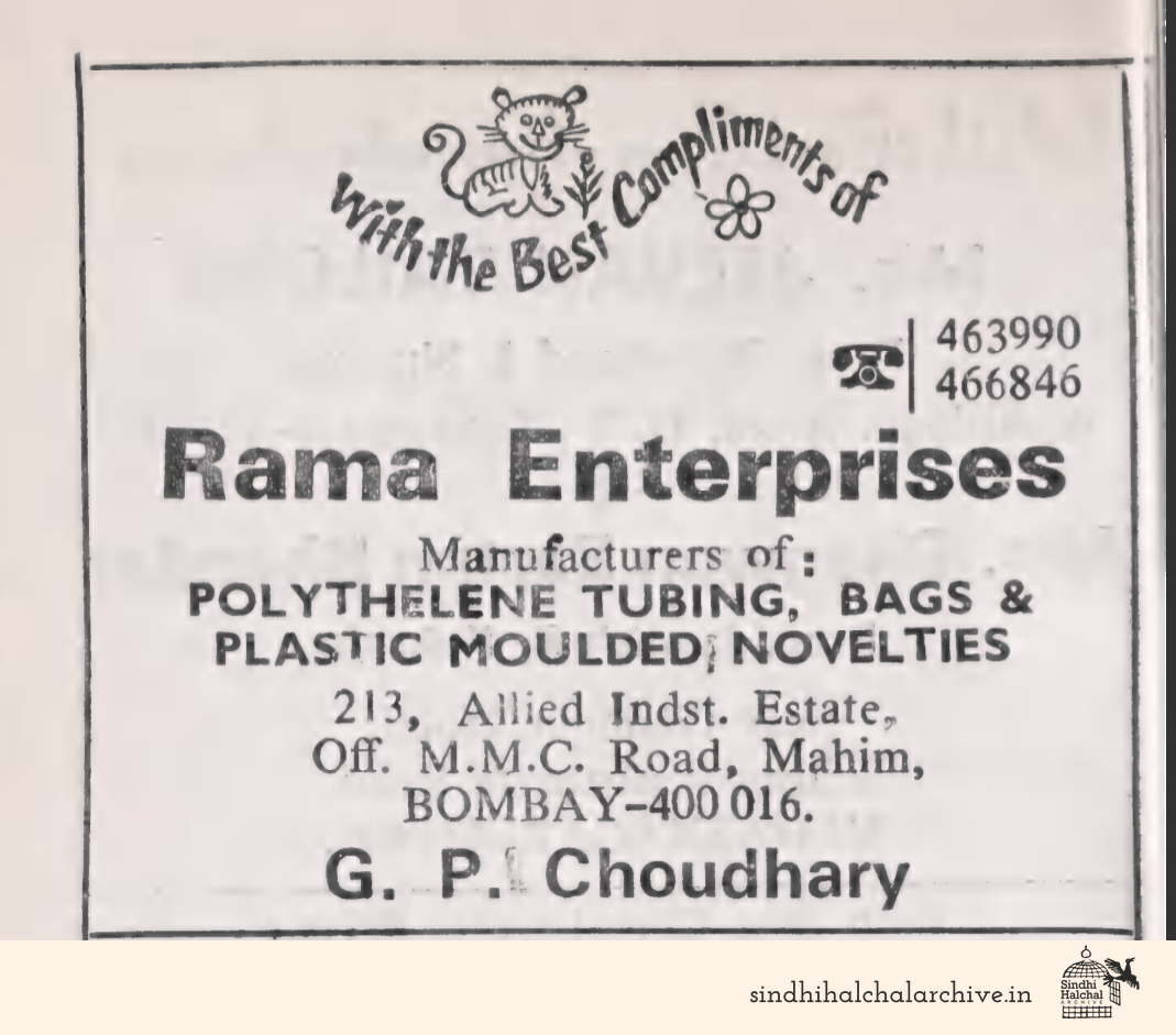 Image of AD Rama Enterprises